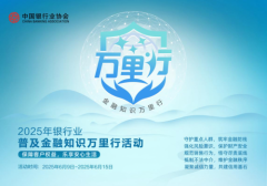 【金融守护】以案说险〡“不明链接”不可点