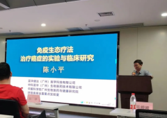 中国科学家揭秘免疫生态疗法:癌症治疗的实验与临床研究新进展