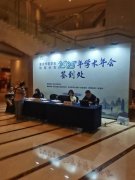 2025学术年会圆满落幕