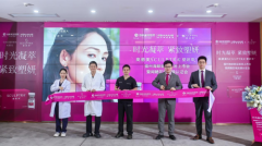 海峡整形荣获“塑妍萃年度合作机构”，引领再生抗衰新风向